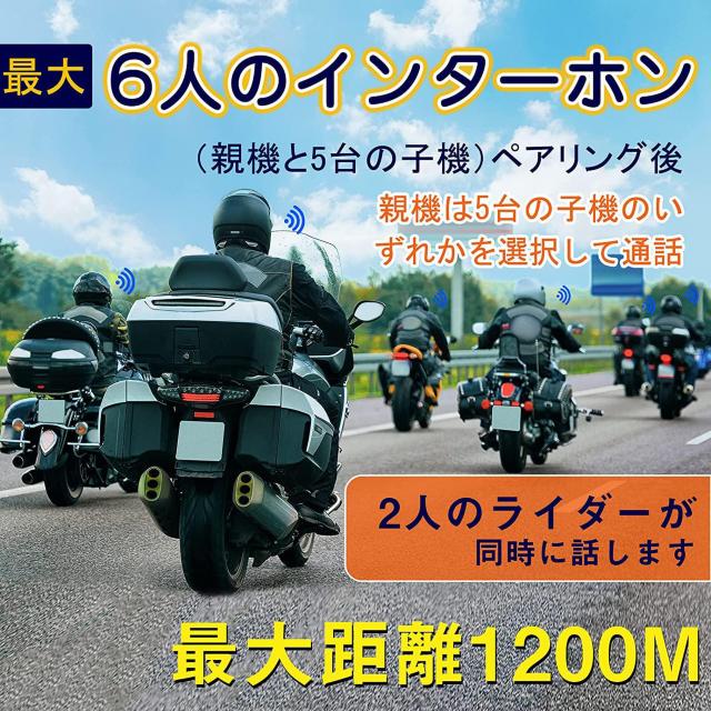 バイクインカム 2台セット インカム バイク用 6riders同時接続 < 自動車/バイク バイクインカム 2台セット インカム バイク用 6riders同時接続 < 自動車/バイク