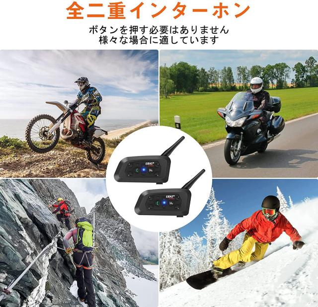 バイクインカム 2台セット インカム バイク用 6riders同時接続 < 自動車/バイク バイクインカム 2台セット インカム バイク用 6riders同時接続 < 自動車/バイク