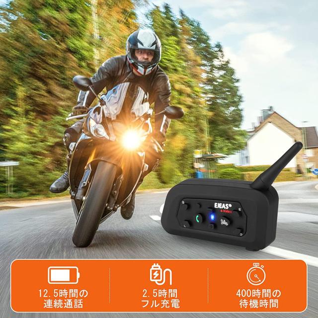 バイクインカム 2台セット インカム バイク用 6riders同時接続 < 自動車/バイク バイクインカム 2台セット インカム バイク用 6riders同時接続 < 自動車/バイク