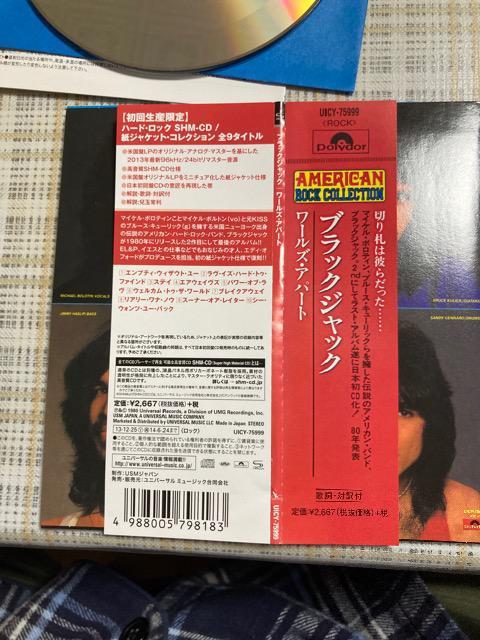 希少!限定紙ジャケCD ブラックジャック / ワールズ・アパート BLACKJACK KISS < CD/DVD/ビデオ  希少!限定紙ジャケCD ブラックジャック / ワールズ・アパート BLACKJACK KISS < CD/DVD/ビデオの