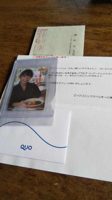 長澤茉里奈のクオカード < タレントグッズ  長澤茉里奈のクオカード  < タレントグッズの