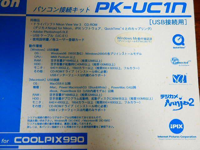 ★Nikon パソコン接続キット PK-UC1n 中古品 < 家電/AV  ★Nikon パソコン接続キット PK-UC1n 中古品 < 家電/AVの