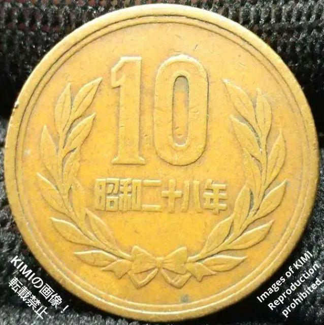 十円青銅貨 ギザ十 昭和二十八年 日本国 10円 硬貨 1953年 貨幣 ぎざ十 < ホビー  十円青銅貨 ギザ十 昭和二十八年 日本国 10円 硬貨 1953年 貨幣 ぎざ十  < ホビーの