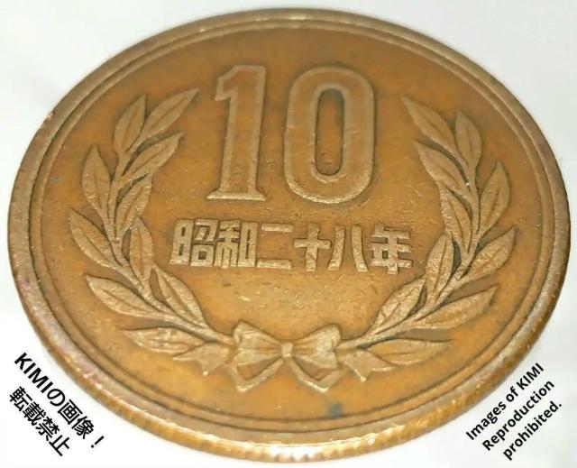 十円青銅貨 ギザ十 昭和二十八年 日本国 10円 硬貨 1953年 貨幣 ぎざ十 < ホビー  十円青銅貨 ギザ十 昭和二十八年 日本国 10円 硬貨 1953年 貨幣 ぎざ十 < ホビーの