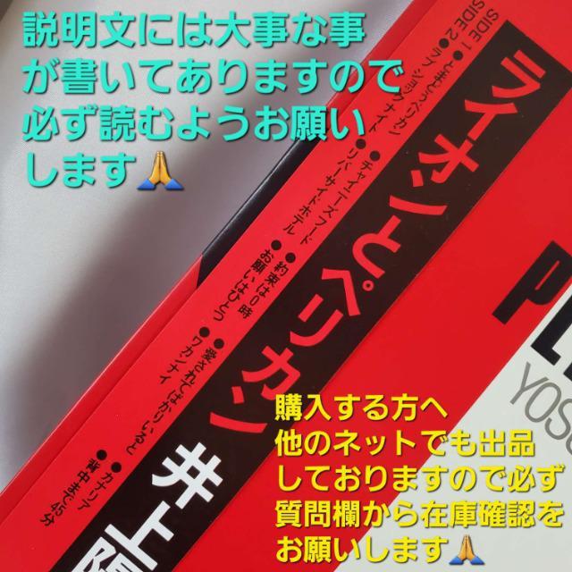 込み★井上陽水★LPレコード3枚セット★必ず説明文は読んで下さい★ < CD/DVD/ビデオ 込み★井上陽水★LPレコード3枚セット★必ず説明文は読んで下さい★ < CD/DVD/ビデオの