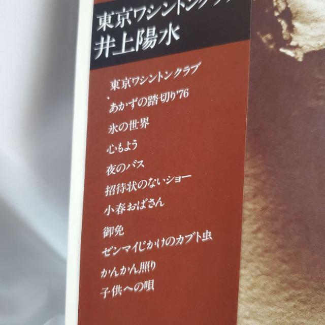 込み★井上陽水★LPレコード3枚セット★必ず説明文は読んで下さい★ < CD/DVD/ビデオ 込み★井上陽水★LPレコード3枚セット★必ず説明文は読んで下さい★ < CD/DVD/ビデオの