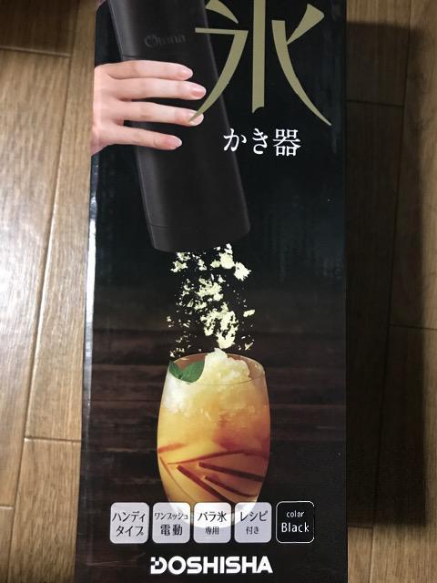 ドウシシャ 大人の氷かき器 新品 Brack < 家電/AV  ドウシシャ 大人の氷かき器 新品 Brack < 家電/AVの