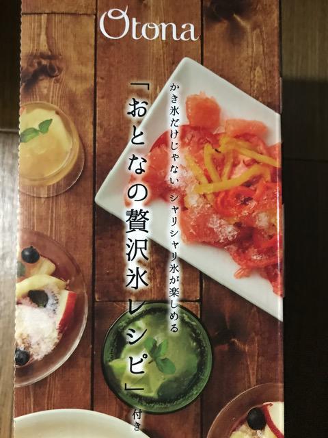 ドウシシャ 大人の氷かき器 新品 Brack < 家電/AV  ドウシシャ 大人の氷かき器 新品 Brack < 家電/AVの