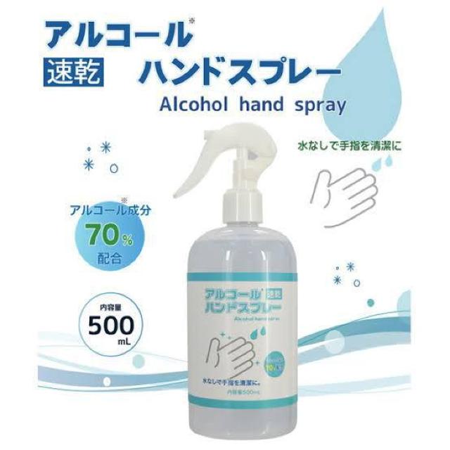 �sNew�t���Ȃ��Ŏ�w�𐴌��Ɂc���A���R�[������70%�z���E�����E�n���h�X�v���[<500ml>  �� �C���e���A/���C�t�� 