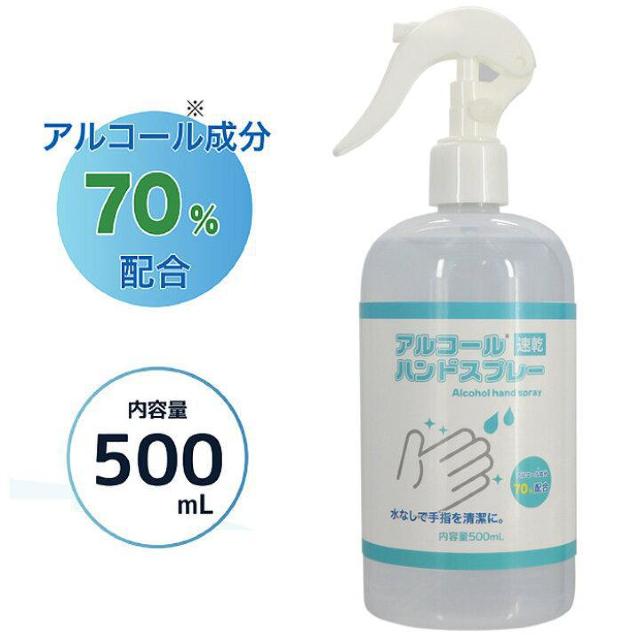 �sNew�t���Ȃ��Ŏ�w�𐴌��Ɂc���A���R�[������70%�z���E�����E�n���h�X�v���[<500ml> �� �C���e���A/���C�t�� 