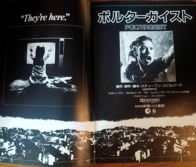 1982 スティーブン・スピルバーグ監督 ポルターガイスト 映画 パンフレット < ホビー  1982 スティーブン・スピルバーグ監督 ポルターガイスト 映画 パンフレット < ホビーの