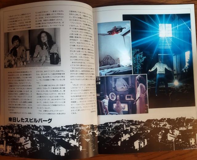 1982 スティーブン・スピルバーグ監督 ポルターガイスト 映画 パンフレット < ホビー  1982 スティーブン・スピルバーグ監督 ポルターガイスト 映画 パンフレット < ホビーの