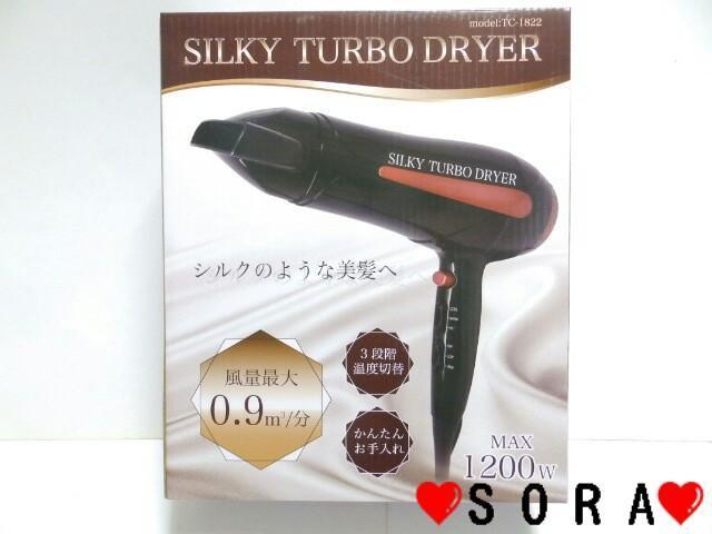 プロ仕様 サロン 美容室♪風量&温度調整計8段階切替スイッチ 吸気口取り外し可能 大風量 シルキーターボヘアードライヤー < 家電/AV プロ仕様 サロン 美容室♪風量&温度調整計8段階切替スイッチ 吸気口取り外し可能 大風量 シルキーターボヘアードライヤー < 家電/AVの