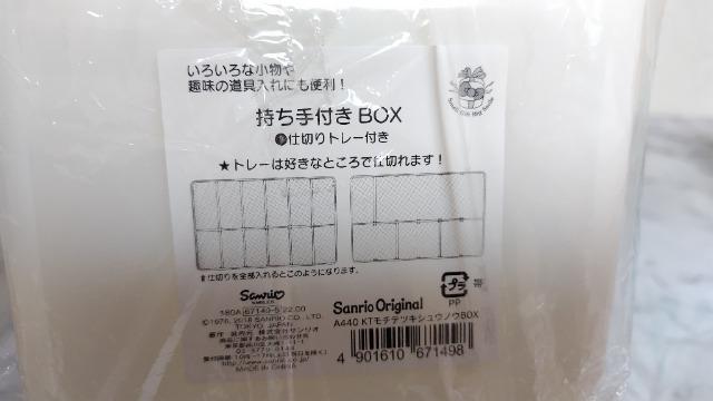 ハローキティ 持ち手付きBOX < アニメ/コミック/キャラクター ハローキティ 持ち手付きBOX < アニメ/コミック/キャラクターの