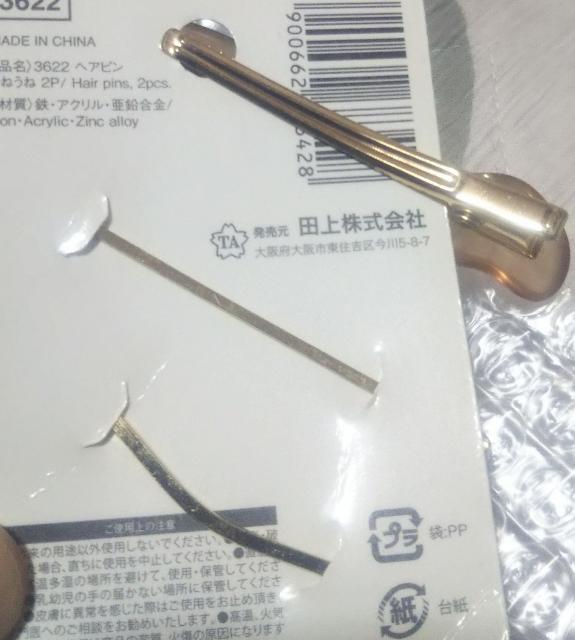 未使用品 ウェーブヘアピン2本+マーブルブラウンヘアクリップ3点セット 送料無料即決 < 女性アクセサリー/時計  未使用品 ウェーブヘアピン2本+マーブルブラウンヘアクリップ3点セット 送料無料即決 < 女性アクセサリー/時計の