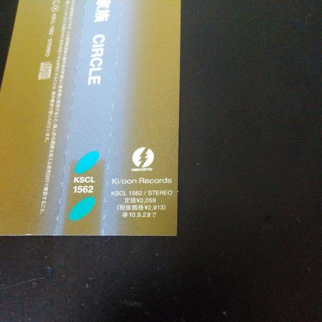 HOME MADE 家族『CIRCLE』九州男 日之内エミ のあのわ SEAMO < CD/DVD/ビデオ HOME MADE 家族『CIRCLE』九州男 日之内エミ のあのわ SEAMO < CD/DVD/ビデオの