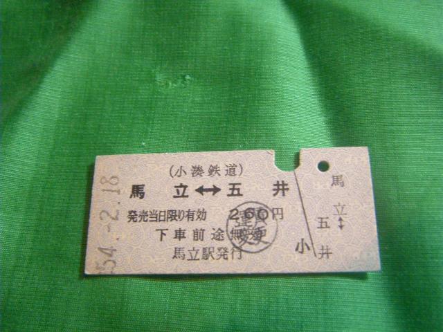 ★小湊鉄道 馬立ー五井 < ホビー ★小湊鉄道 馬立ー五井 < ホビーの