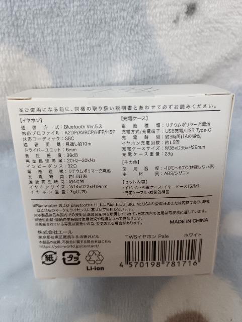 Bluetoothイヤホン未開封新品ホワイト < 家電/AV Bluetoothイヤホン未開封新品ホワイト < 家電/AVの