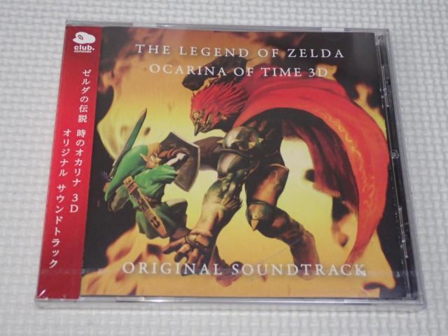 CD★ゼルダの伝説 時のオカリナ 3D サウンドトラック 管理番号4 < CD/DVD/ビデオ CD★ゼルダの伝説 時のオカリナ 3D サウンドトラック 管理番号4 < CD/DVD/ビデオの