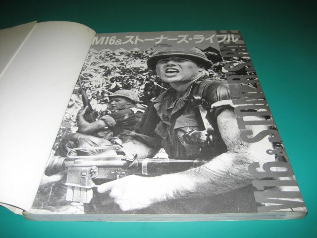 M16&ストナーズ・ライフル < 本/雑誌  M16&ストナーズ・ライフル < 本/雑誌の