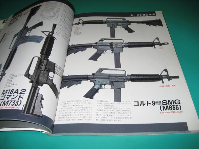 M16&ストナーズ・ライフル < 本/雑誌  M16&ストナーズ・ライフル < 本/雑誌の