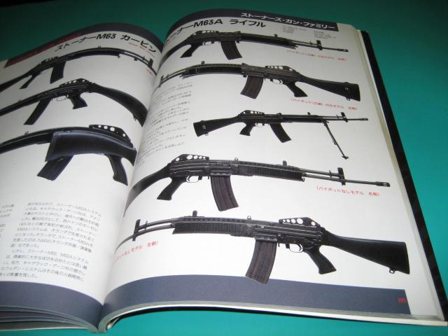 M16&ストナーズ・ライフル < 本/雑誌  M16&ストナーズ・ライフル < 本/雑誌の