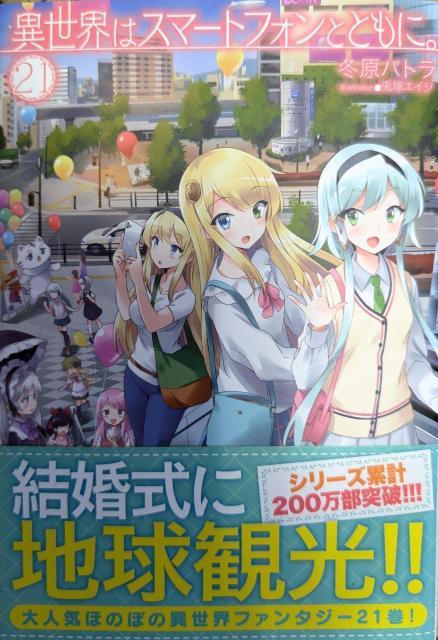 ِE̓X}[gtHƂƂɁB@21   {/G 