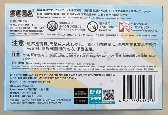 uSummer PocketsvLuminasta 呓