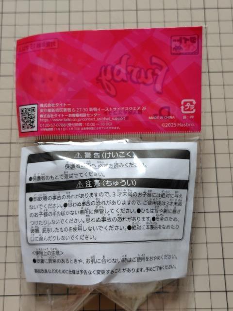 タイトーくじ ファービー 指人形  < おもちゃ  タイトーくじ ファービー 指人形  < おもちゃの