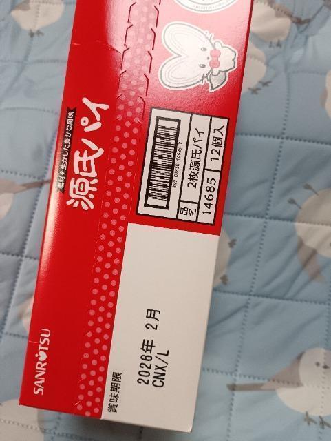 源氏パイ箱入り12個入り < グルメ/ドリンク 源氏パイ箱入り12個入り < グルメ/ドリンクの