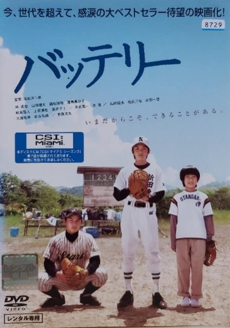 中古DVD バッテリー < CD/DVD/ビデオ 中古DVD バッテリー < CD/DVD/ビデオの