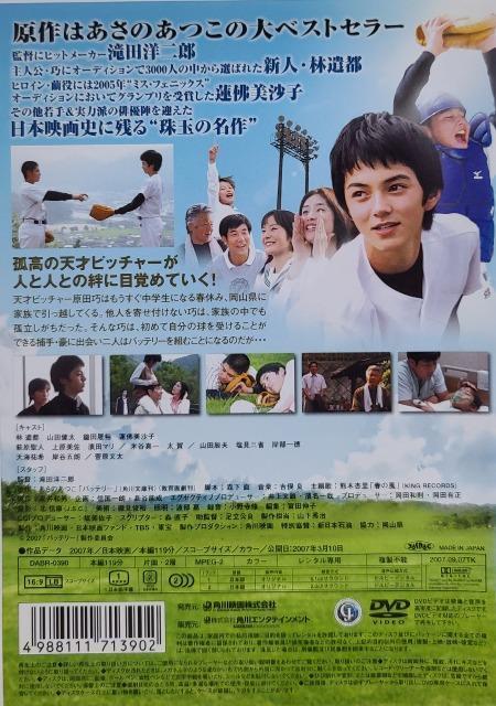 中古DVD バッテリー < CD/DVD/ビデオ 中古DVD バッテリー < CD/DVD/ビデオの