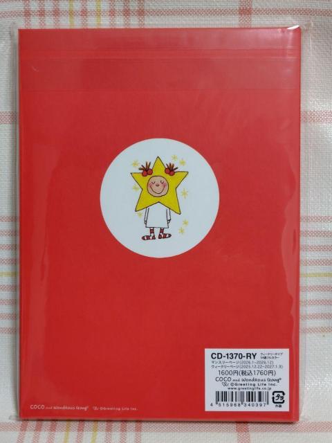 Da11 ココちゃん 2026 B6 ハードカバー スケジュール帳 風船 星 < 女性ファッション Da11 ココちゃん 2026 B6 ハードカバー スケジュール帳 風船 星 < 女性ファッションの