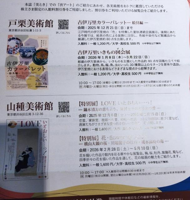 �����a�J �ˌI���p�� �R����p�� ���c�L�O���p�� �ܓ����p�� ���ʊ�����8�� �� �`�P�b�g/������ 