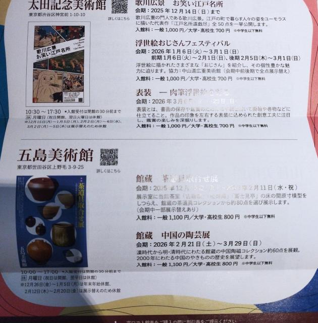 �����a�J �ˌI���p�� �R����p�� ���c�L�O���p�� �ܓ����p�� ���ʊ�����8�� �� �`�P�b�g/������ 