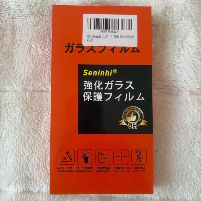 iPhone15 強化ガラス保護フィルム < 家電/AV iPhone15 強化ガラス保護フィルム < 家電/AVの