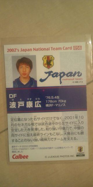 波戸康広 ジャージ・直筆サインカード2枚 < トレーディングカード  波戸康広 ジャージ・直筆サインカード2枚 < トレーディングカードの