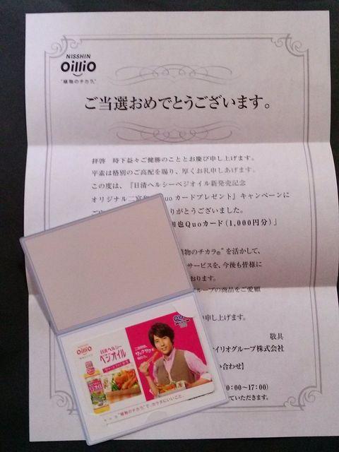 IiICI  {aIWiQUOJ[h 1,000~ 2013  ^gObY 