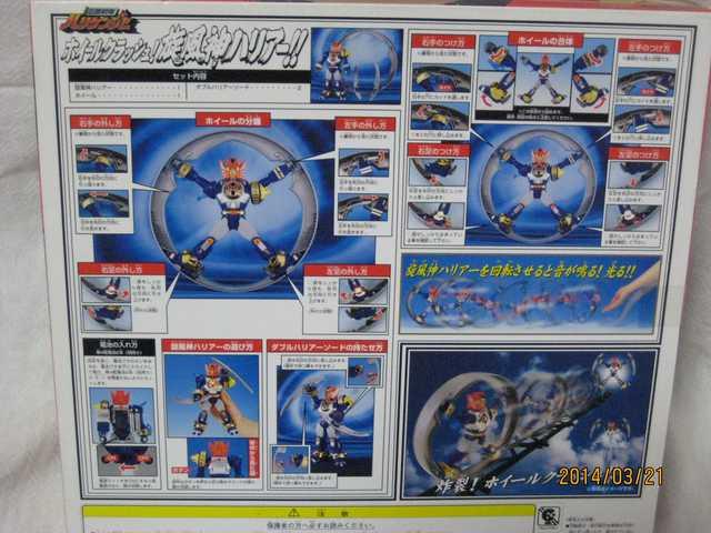 忍風戦隊ハリケンジャー ホイールクラッシュ!旋風神ハリアー < ホビー  忍風戦隊ハリケンジャー ホイールクラッシュ!旋風神ハリアー < ホビーの