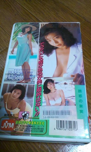 送料込み・細川ふみえビデオ〜コレクター品 < タレントグッズ  送料込み・細川ふみえビデオ〜コレクター品 < タレントグッズの
