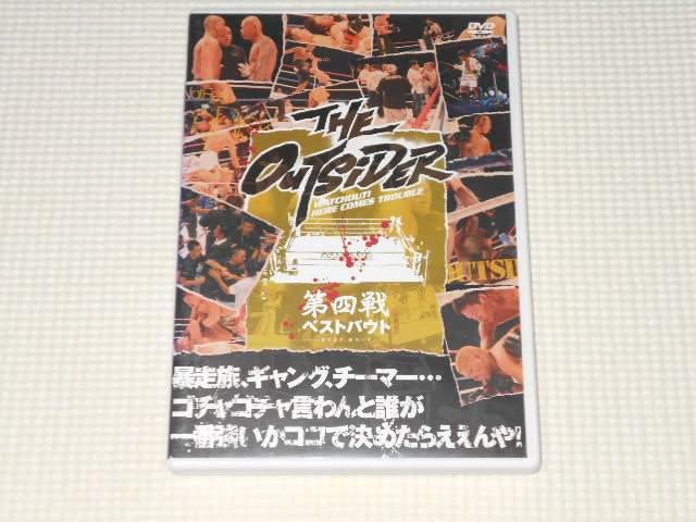 DVD★ジ・アウトサイダー 第四戦 ベストバウト レンタル用 < CD/DVD/ビデオ DVD★ジ・アウトサイダー 第四戦 ベストバウト レンタル用 < CD/DVD/ビデオの
