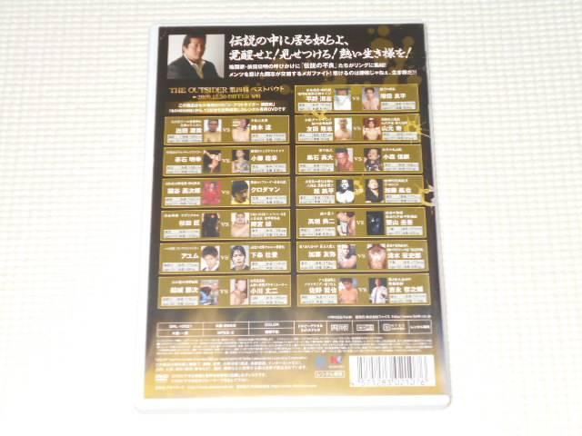 DVD★ジ・アウトサイダー 第四戦 ベストバウト レンタル用 < CD/DVD/ビデオ DVD★ジ・アウトサイダー 第四戦 ベストバウト レンタル用 < CD/DVD/ビデオの