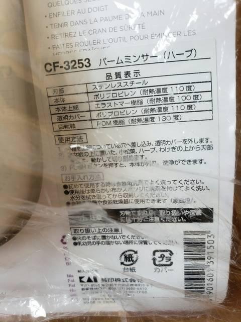 ☆新品未使用☆貝印パームミンサー(ハーブ)調理器具 < 家電/AV ☆新品未使用☆貝印パームミンサー(ハーブ)調理器具 < 家電/AVの