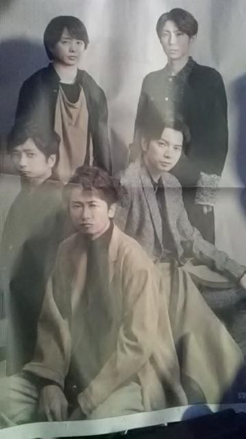 嵐、新聞1ページ < タレントグッズ  嵐、新聞1ページ  < タレントグッズの