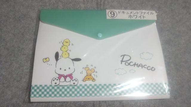 ポチャッコ ドキュメントファイル < アニメ/コミック/キャラクター ポチャッコ ドキュメントファイル < アニメ/コミック/キャラクターの