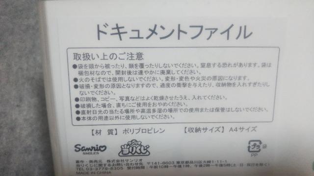 ポチャッコ ドキュメントファイル < アニメ/コミック/キャラクター ポチャッコ ドキュメントファイル < アニメ/コミック/キャラクターの