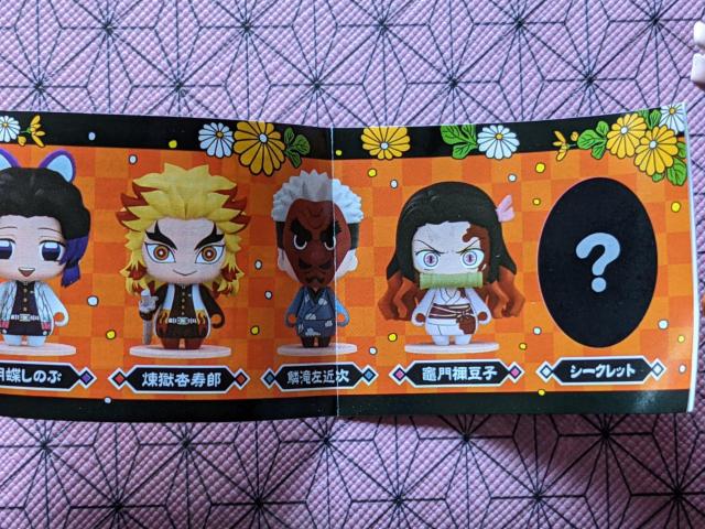 鬼滅☆ポケマケットAシークレット☆ねずこ < アニメ/コミック/キャラクター  鬼滅☆ポケマケットAシークレット☆ねずこ < アニメ/コミック/キャラクターの