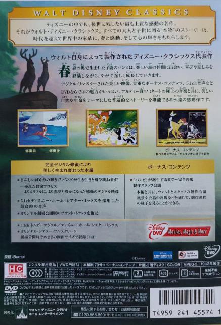 中古DVD バンビ < CD/DVD/ビデオ  中古DVD バンビ < CD/DVD/ビデオの