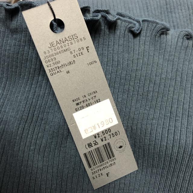 即決 新品 タグ付き JEANASIS タンクトップ < 女性ファッション  即決 新品 タグ付き JEANASIS タンクトップ < 女性ファッションの