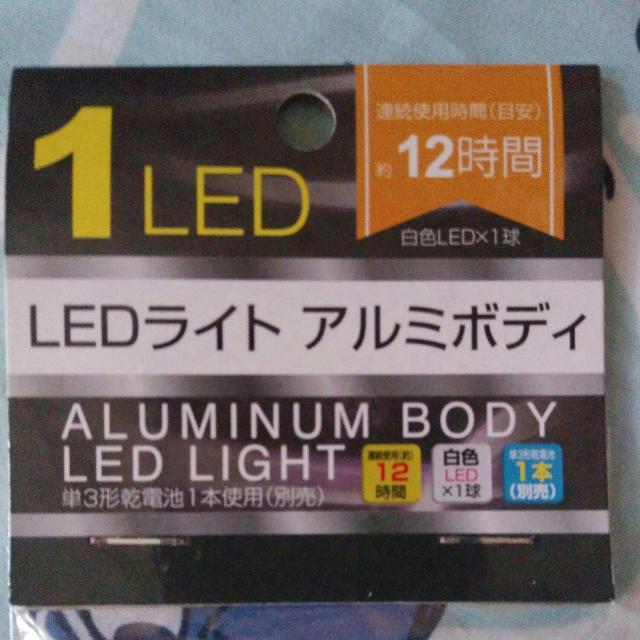 ☆LEDライト☆ < インテリア/ライフ  ☆LEDライト☆ < インテリア/ライフの